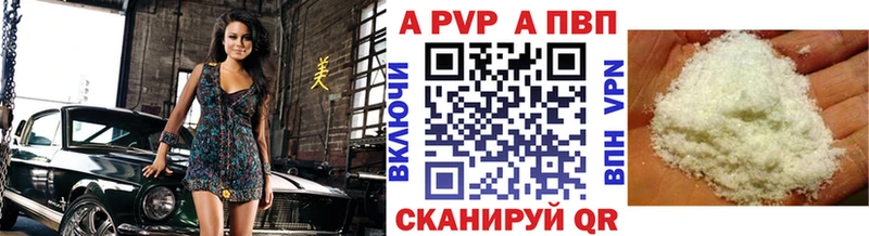 наркота  Ачинск  A PVP кристаллы 
