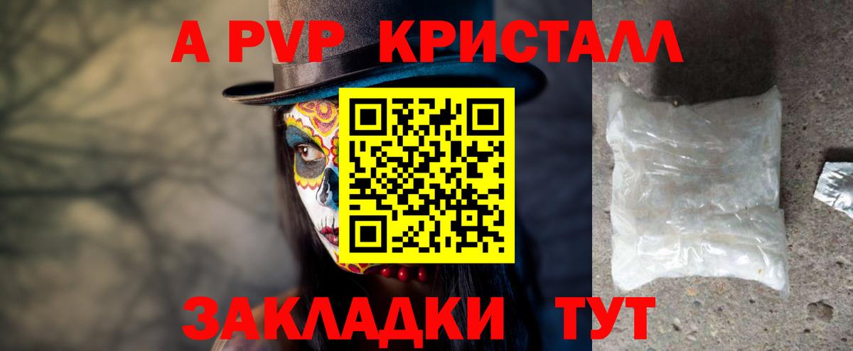 Alfa_PVP  A-PVP мука  Вход с VPN  APVP VHQ  А ПВП мука  Ачинск 