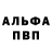 A PVP Crystall Alexey Mandryka