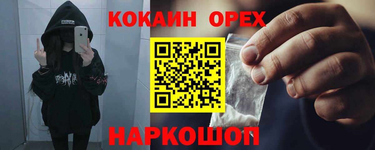 Кокаин 98% Ачинск