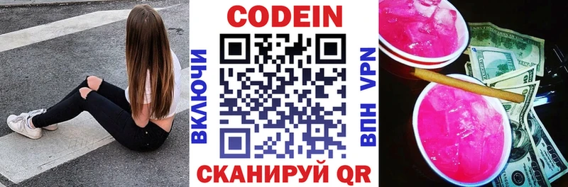 Кодеиновый сироп Lean напиток Lean (лин)  Ачинск 