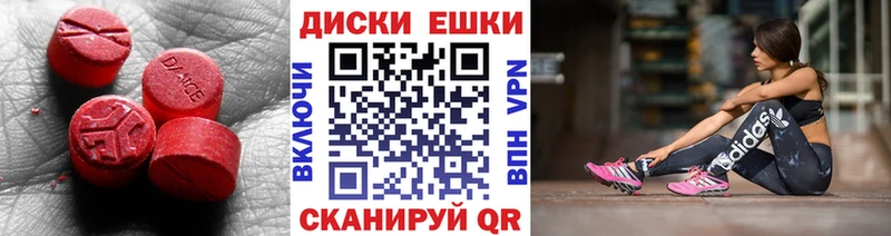 купить наркотики цена  Ачинск  ЭКСТАЗИ таблы 