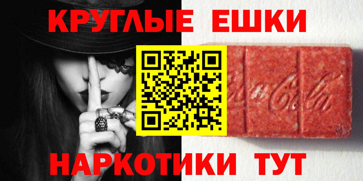 Экстази диски Ачинск