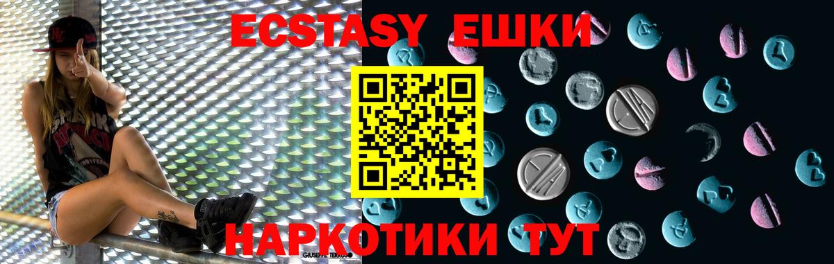 ЭКСТАЗИ бентли  Вход с VPN  ЭКСТАЗИ 99%  блэк спрут ONION  Ачинск  Ecstasy 