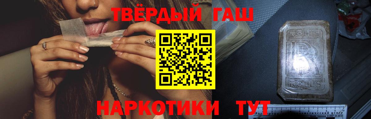 Гашиш  COCAIN  Ачинск  Сколько стоит  МДМА  МЕФ  Вход с VPN 