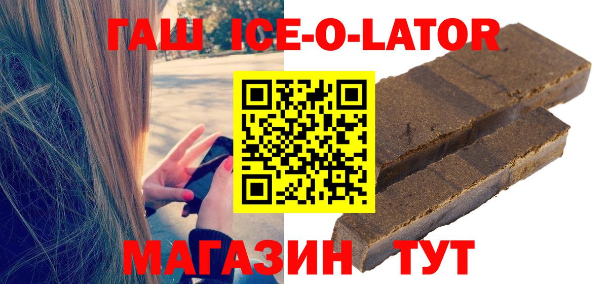 ГАШИШ  ГАШ гарик  Ачинск  Вход с VPN  ГАШИШ 40% ТГК 