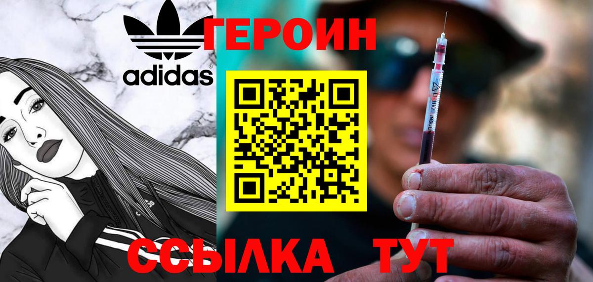 ГЕРОИН гречка Ачинск