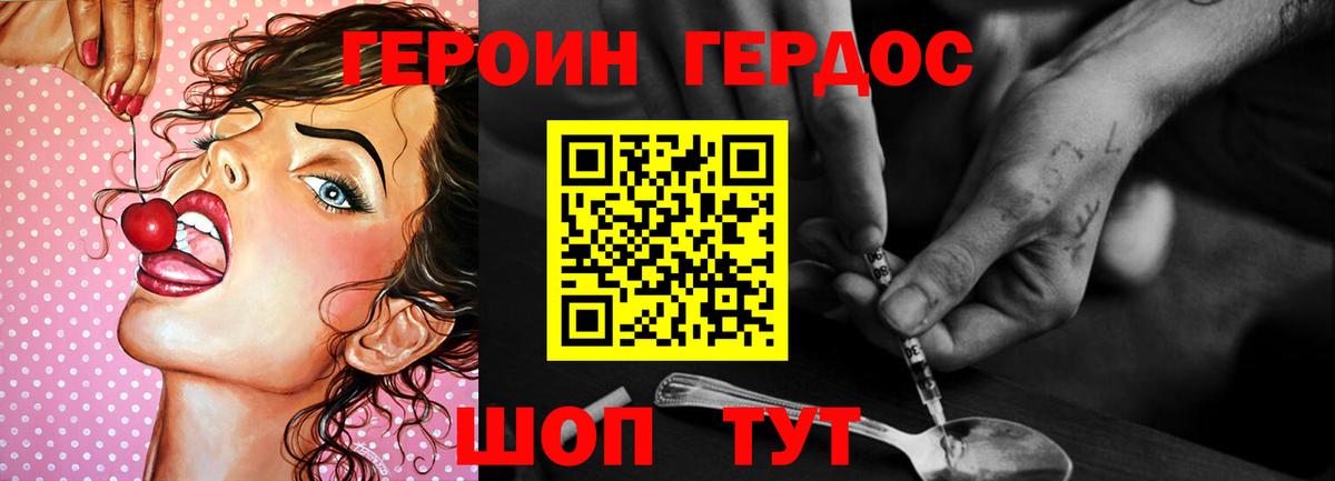 Ачинск  Героин белый  Героин  Вход с VPN 