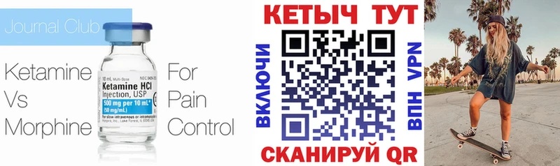 Кетамин VHQ Ачинск