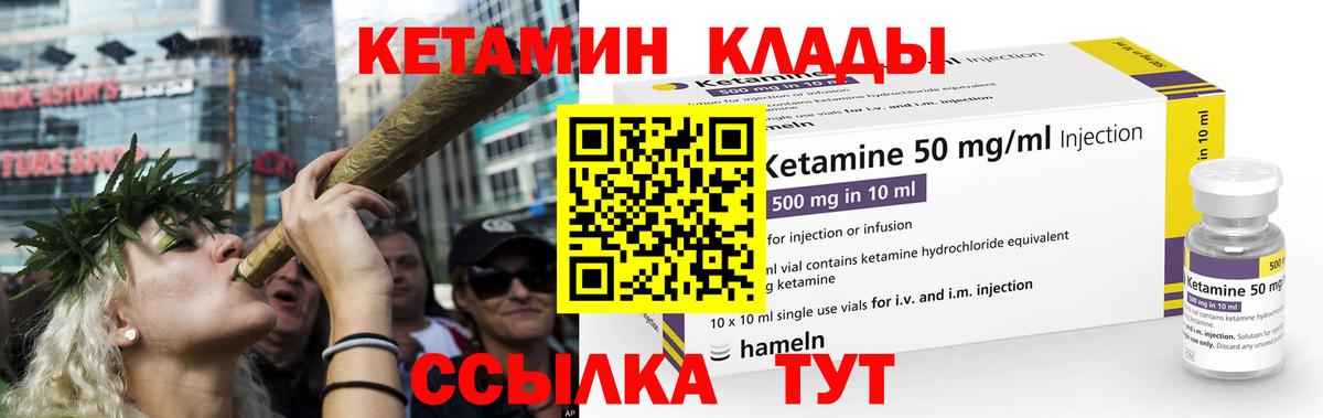 КЕТАМИН ketamine  Вход с VPN  Ачинск 