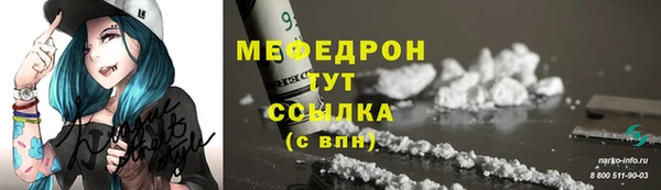мяу мяу кристалл Алексеевка