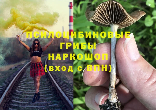 мяу мяу кристалл Алексеевка