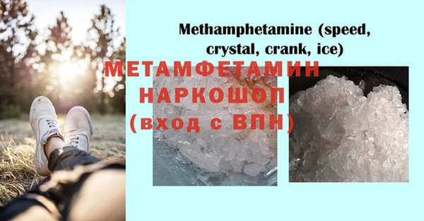 мяу мяу кристалл Алексеевка