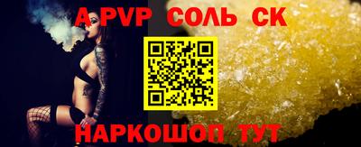 синтетический гашиш Апрелевка