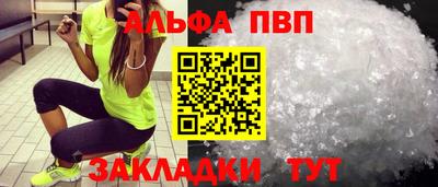 синтетический гашиш Апрелевка