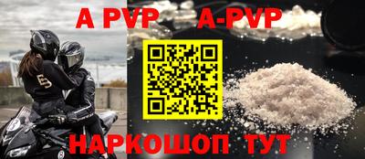 ALPHA-PVP Аргун