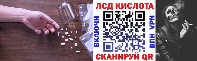 ЛСД экстази ecstasy Ачинск