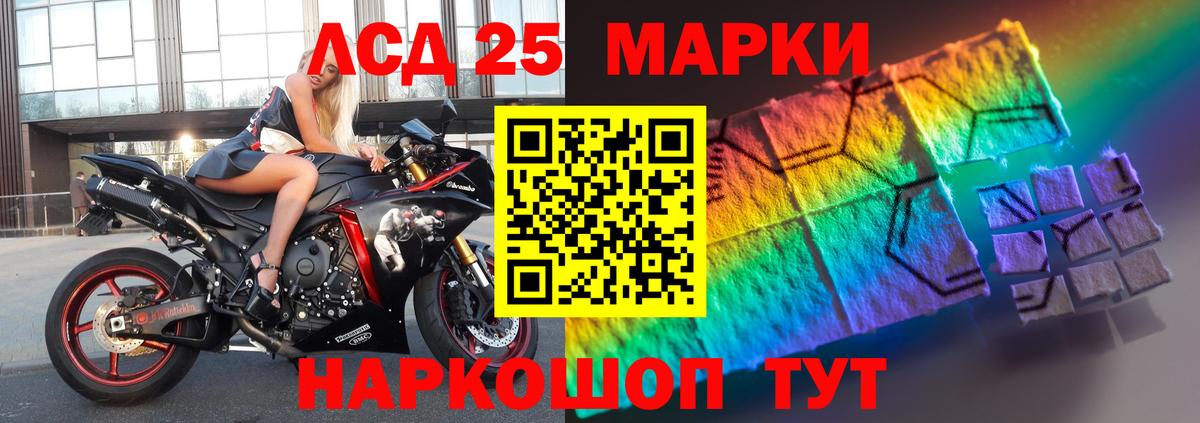 Ачинск  Лсд 25 экстази кислота  LSD-25 экстази  Лсд 25 экстази кислота  Вход с VPN 
