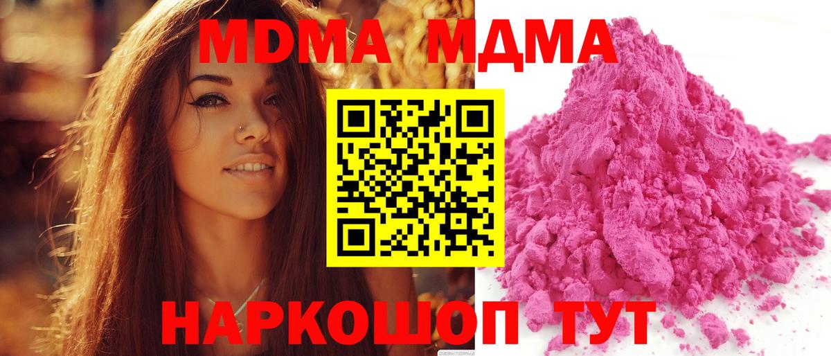 МДМА crystal Ачинск