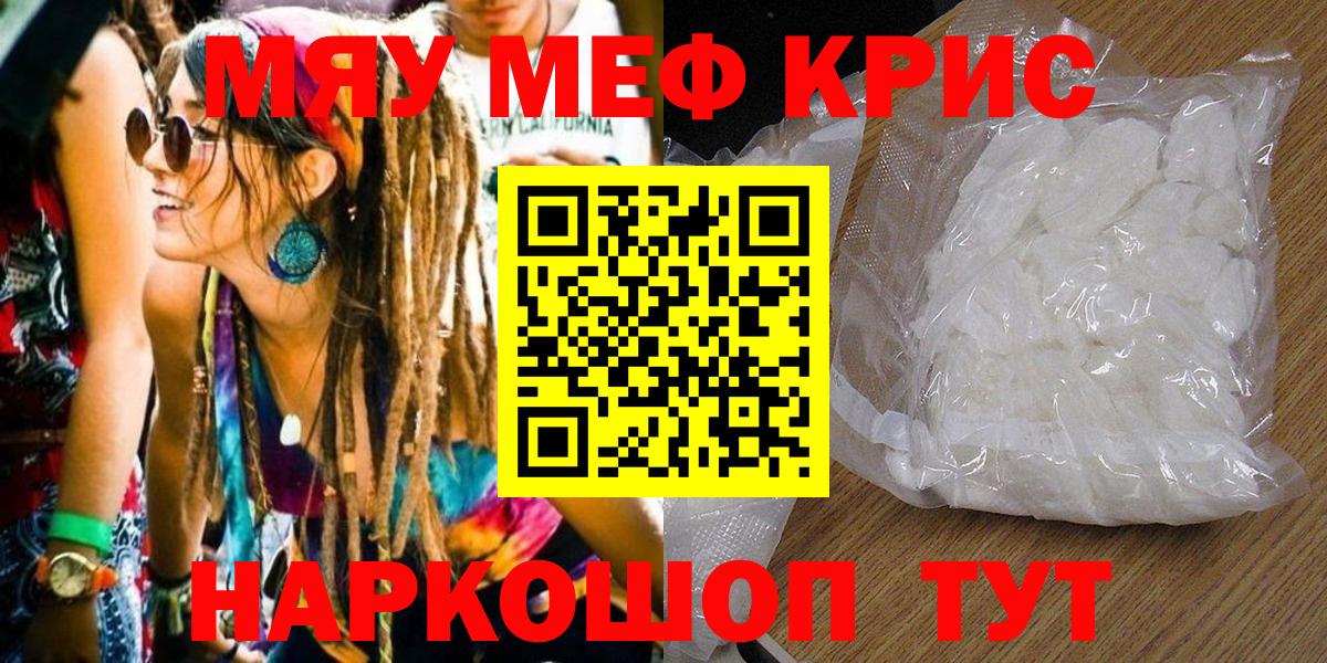 МЕФ 4 MMC  Меф мука  Вход с VPN  Ачинск 