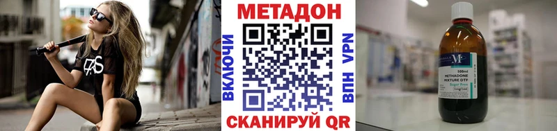 Метадон methadone где можно купить Ачинск