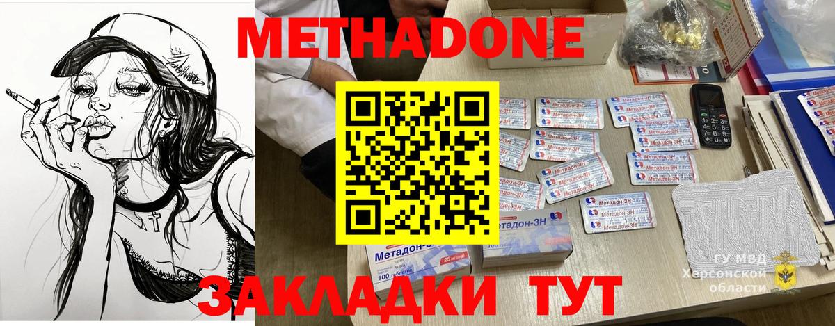 МЕТАДОН кристалл  Вход с VPN  МЕТАДОН мёд  Ачинск 