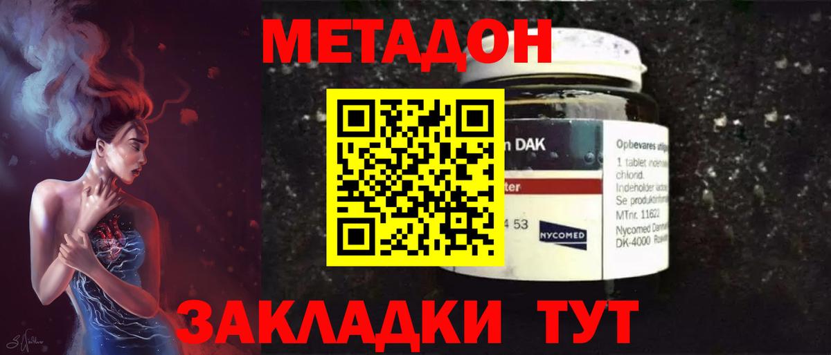 Метадон белоснежный Ачинск
