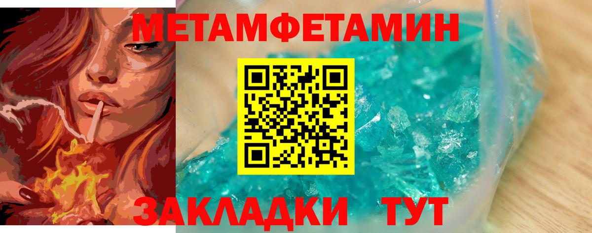 Метамфетамин витя Ачинск