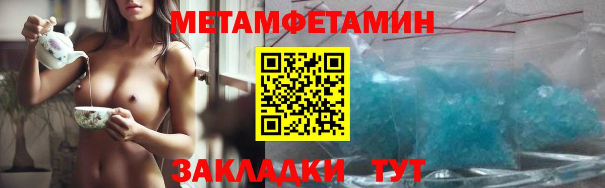 Ачинск  Метамфетамин Декстрометамфетамин 99.9%  Вход с VPN 