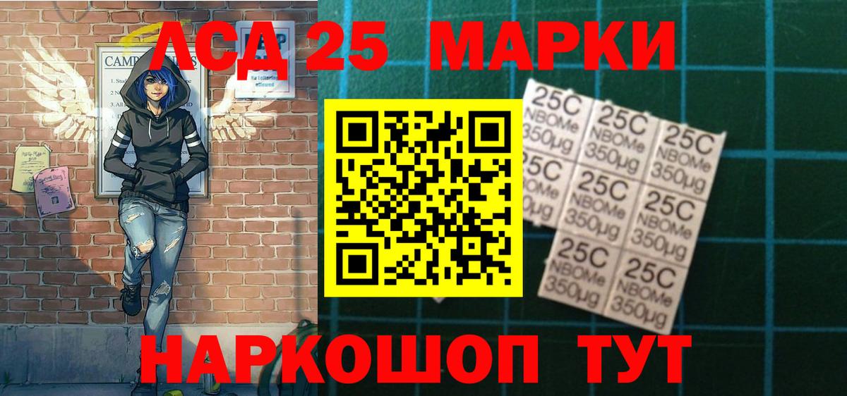 Марки NBOMe 1500мкг  Наркотические марки  Ачинск  Вход с VPN 