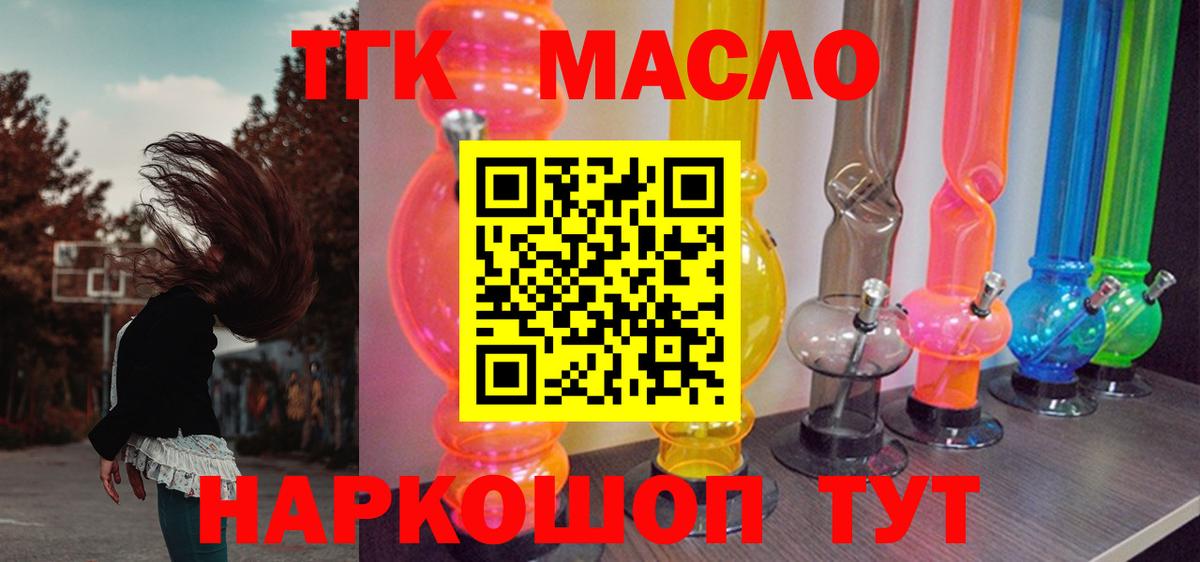 Ачинск  ТГК жижа  Вход с VPN 