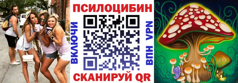 Псилоцибиновые грибы мухоморы  Ачинск 