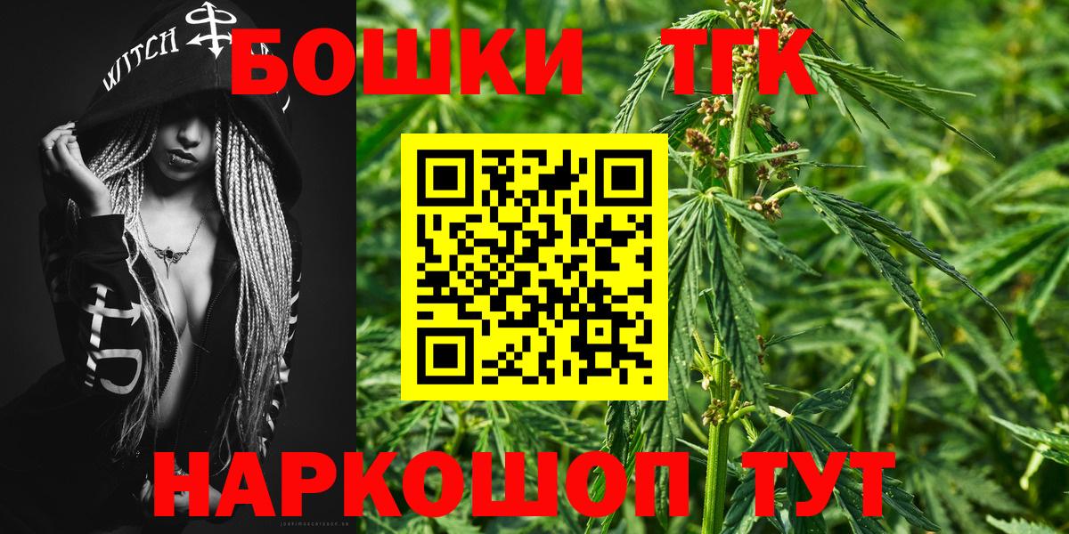 Ачинск  Марихуана LSD WEED  Бошки марихуана семена  Вход с VPN 